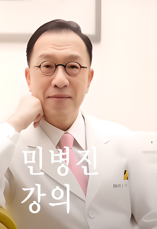 민병진 강연 시리즈